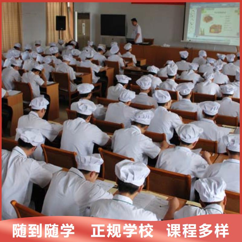 学烹饪热炒短期的学校报名