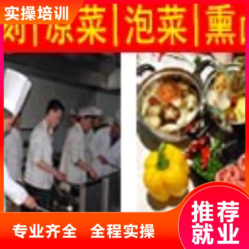 厨师专业培训学校烹饪职业技能培训学校