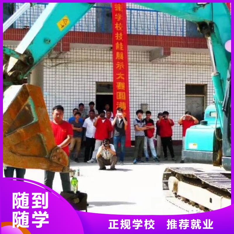 学挖掘机学校报名地址