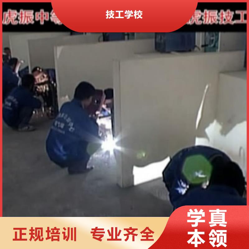 电气焊,【虎振学校怎么报名】就业