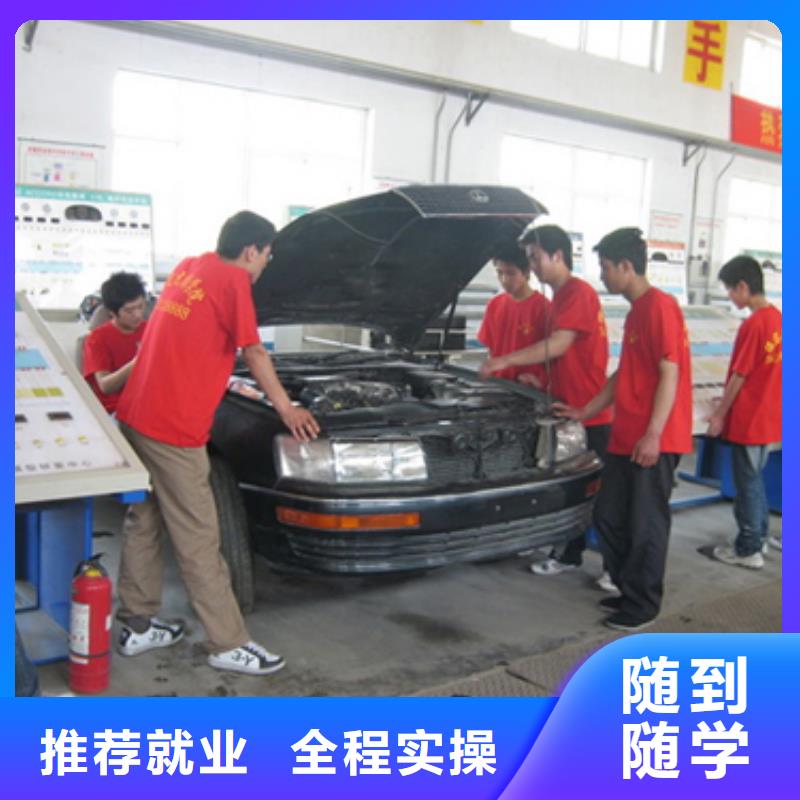 【 汽车维修_虎振招生电话手把手教学】当地公司