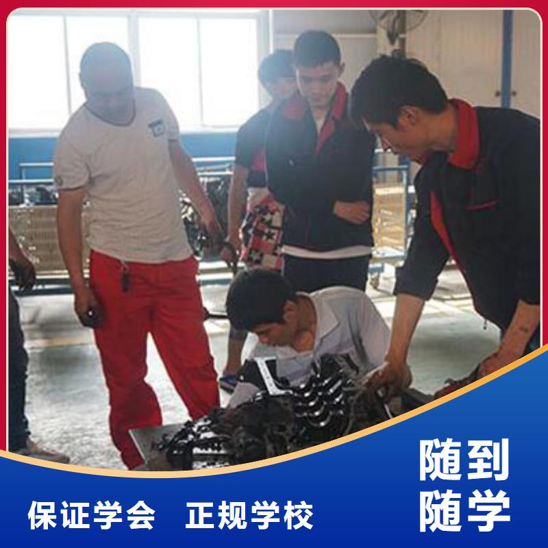【 汽车维修_虎振招生电话手把手教学】当地公司