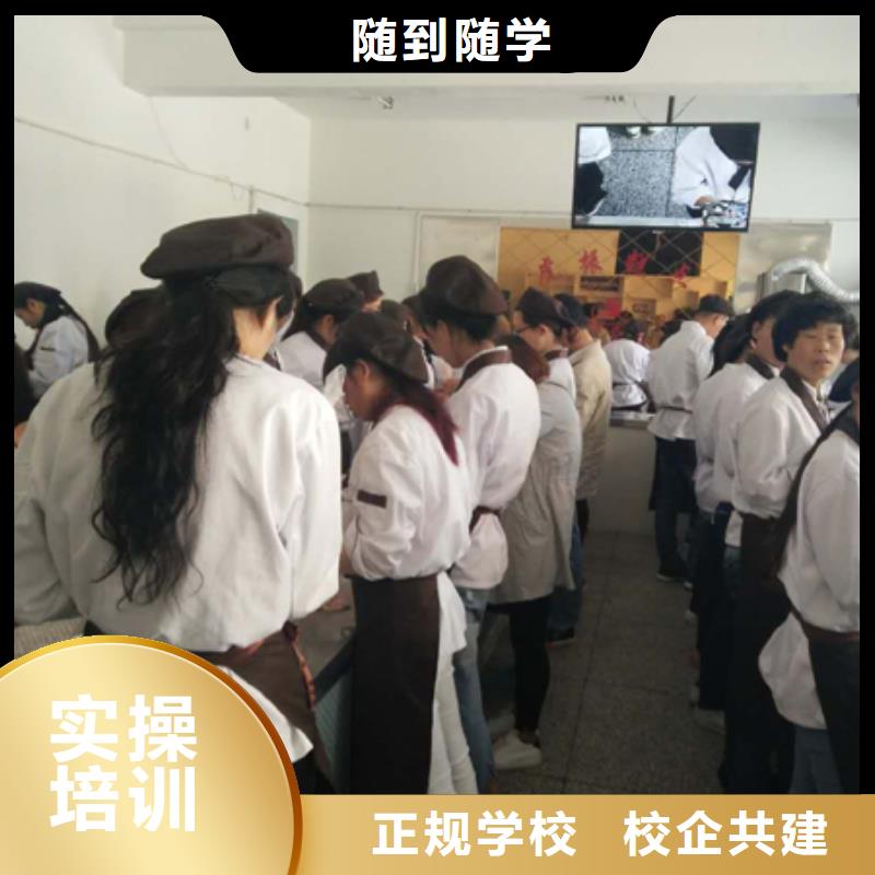 鲁甸|昭阳|怒江|临沧|保山|丽江|迪庆|普洱|昆明大专院校【 中西糕点-虎振招生电话技能+学历】