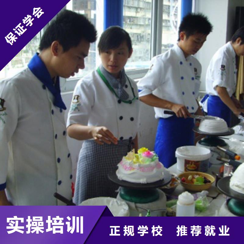 糕点|生日蛋糕技术培训招生简章
