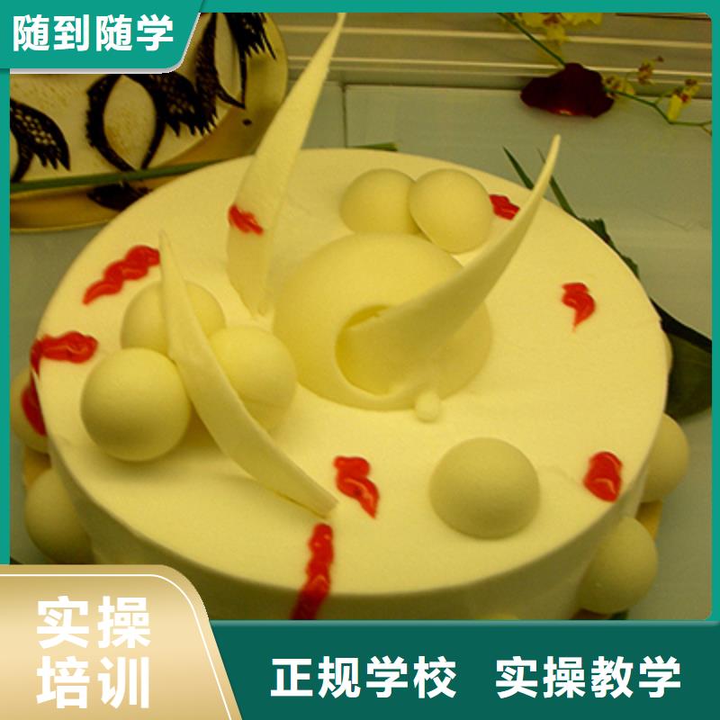 糕点|生日蛋糕技术培训招生简章