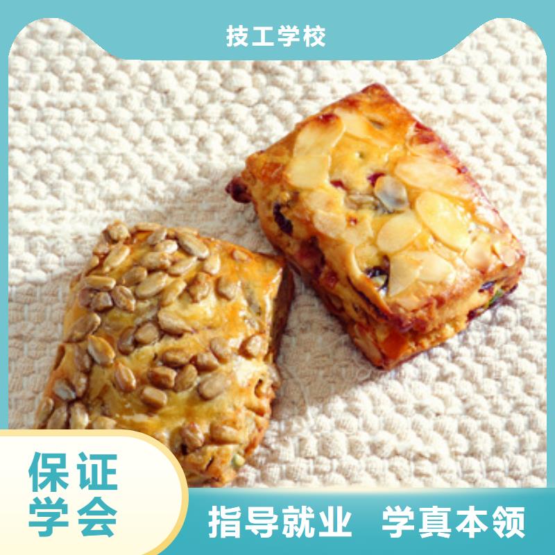 鲁甸|昭阳|怒江|临沧|保山|丽江|迪庆|普洱|昆明大专院校【 中西糕点-虎振招生电话技能+学历】