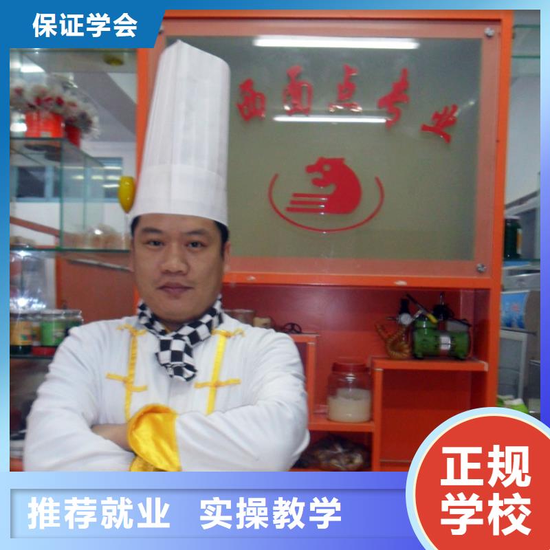 糕点|生日蛋糕技术培训招生简章
