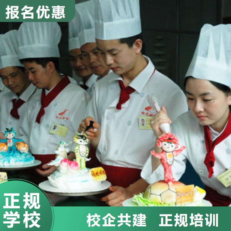 大专院校西餐培训中西糕点【保定虎振学校招生电话】就业不担心sxxgc.com