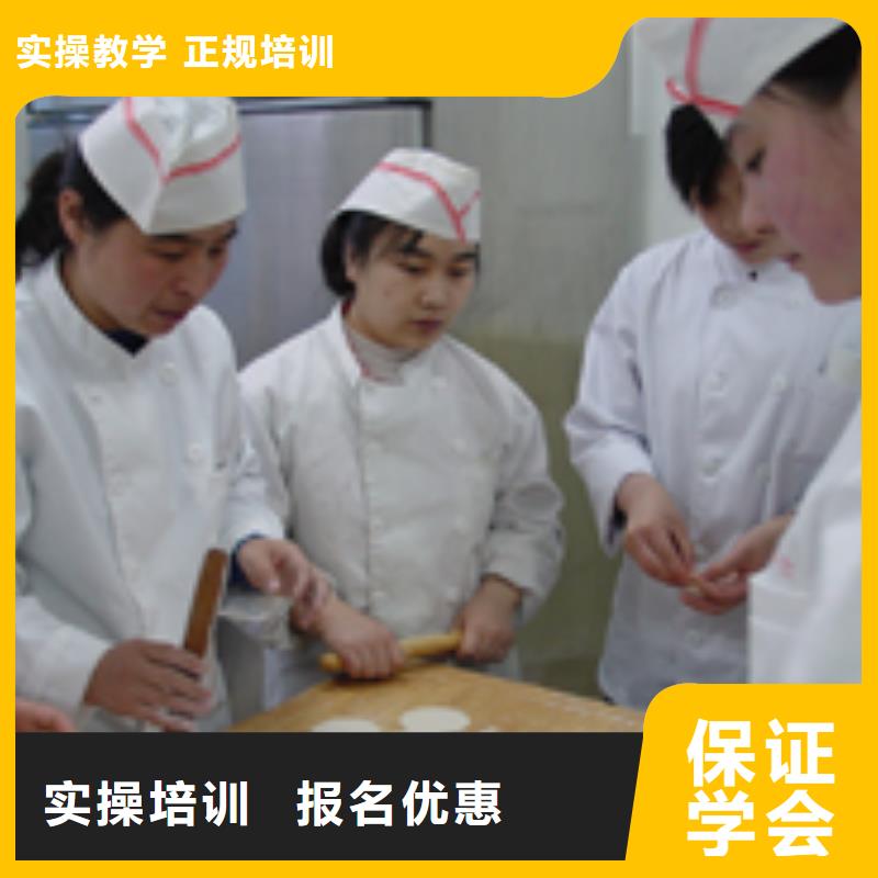 中式面点特色小吃学校就业快