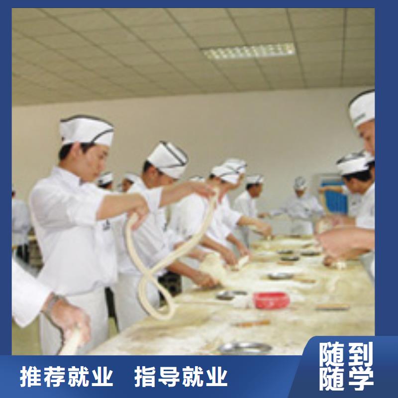 品牌【 中式面点,保定虎振学校招生电话手把手教学】