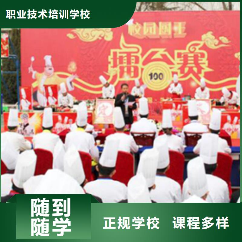 大专院校厨师培训机构虎振烹饪,【保定虎振技校】技能+学历