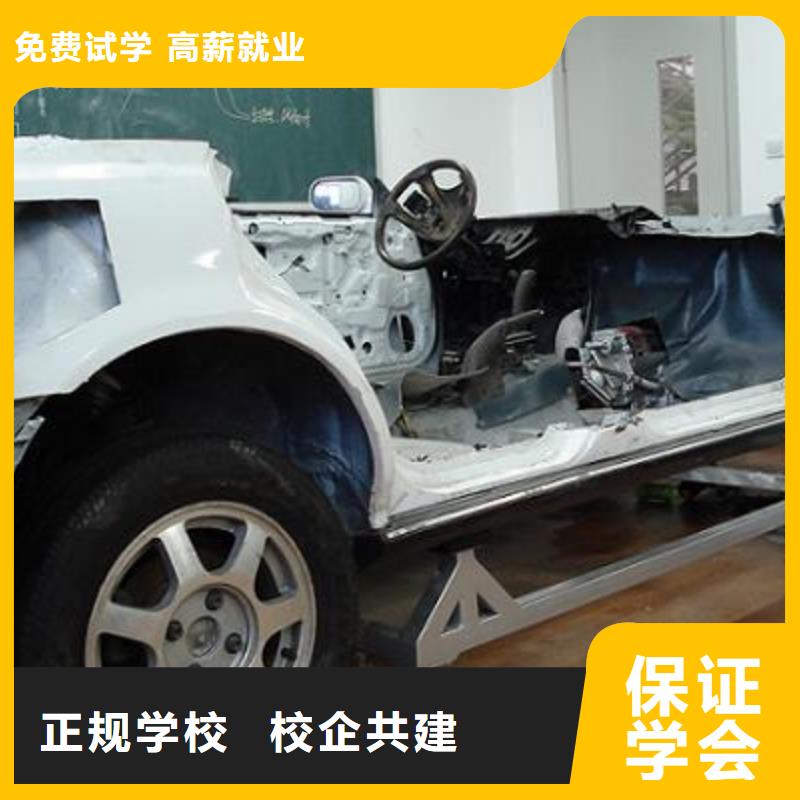 虎振汽修汽修学校就业快