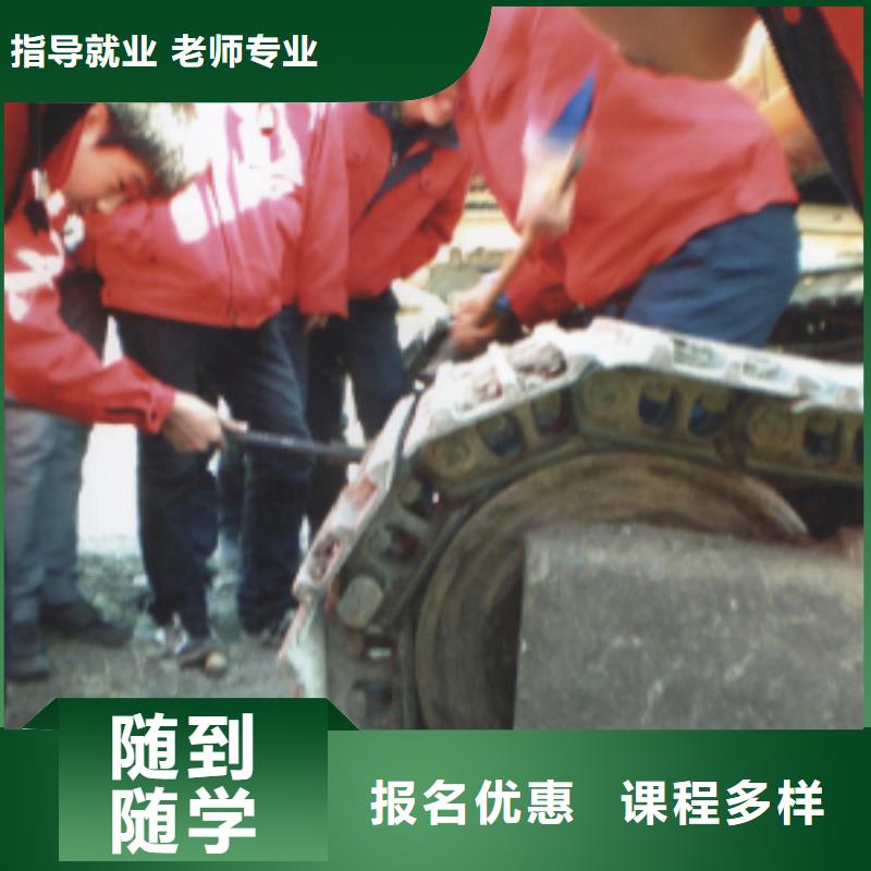 公司【挖掘机操作】-虎振汽修学校招生电话就业