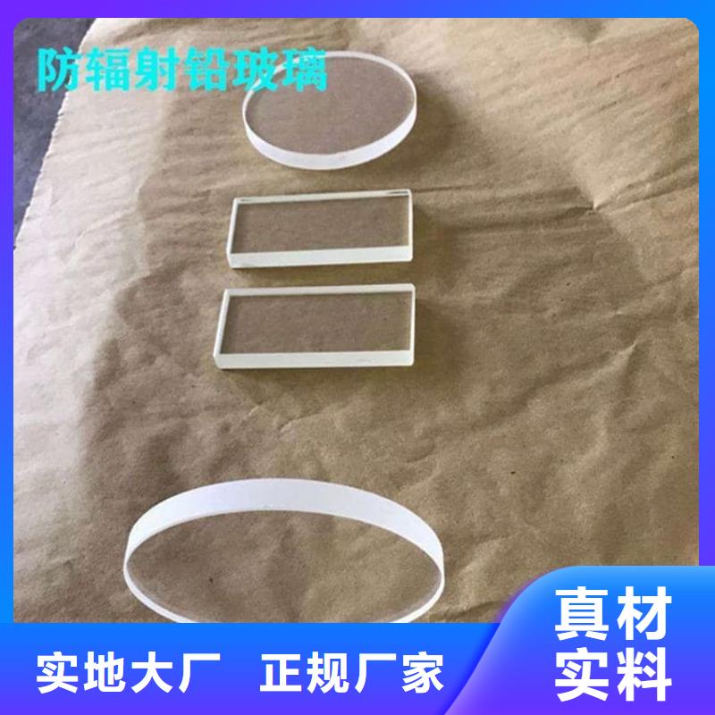 辐射铅玻璃款式齐全