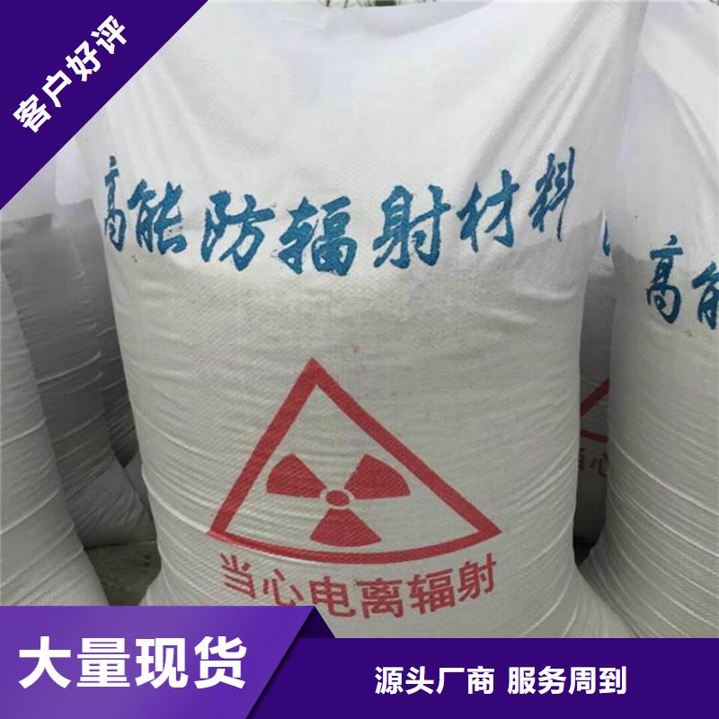 供应批发防护钡砂施工-口碑好