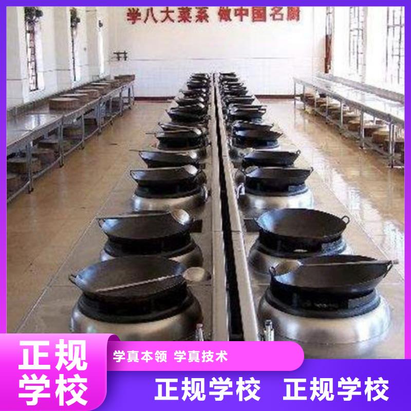 鸡泽怎么选厨师烹饪学校厨师烹饪学校招生简章