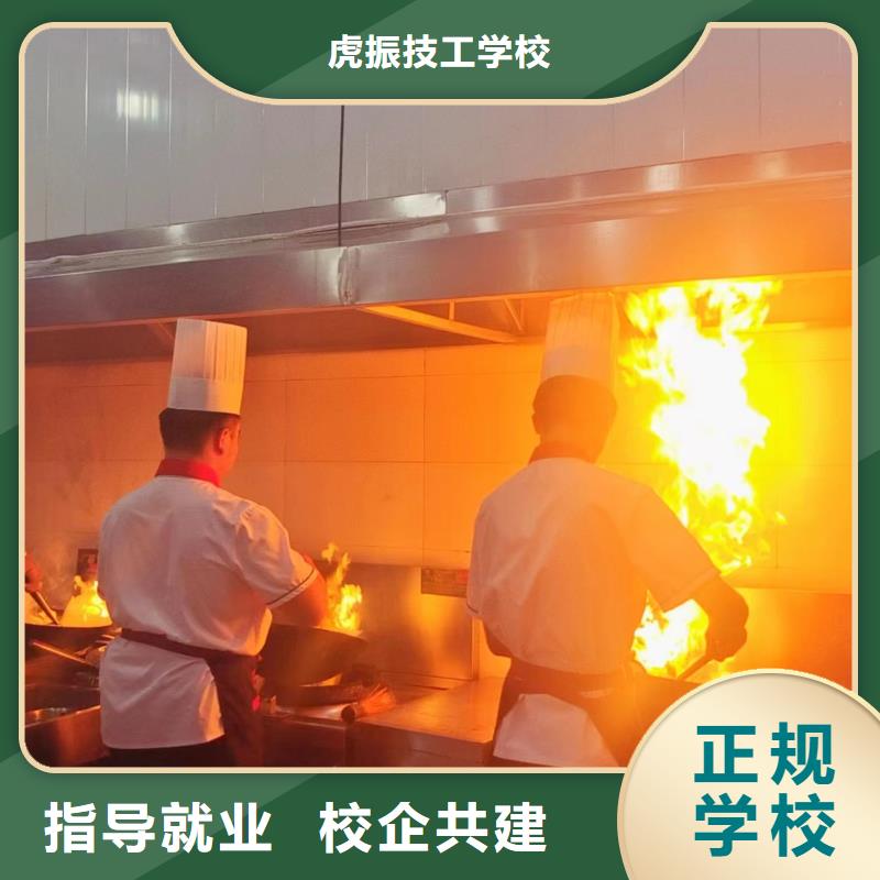 藁城学厨师烹饪的学校有哪些排名前十的厨师烹饪技校