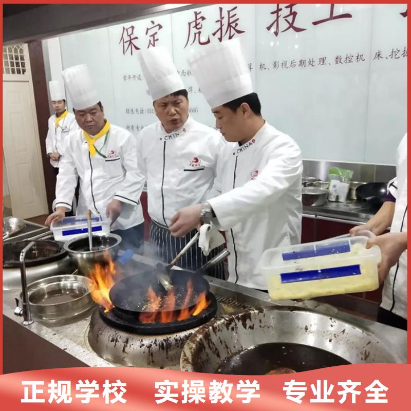 虎振厨师烹饪专修学校口碑好的厨师烹饪技校