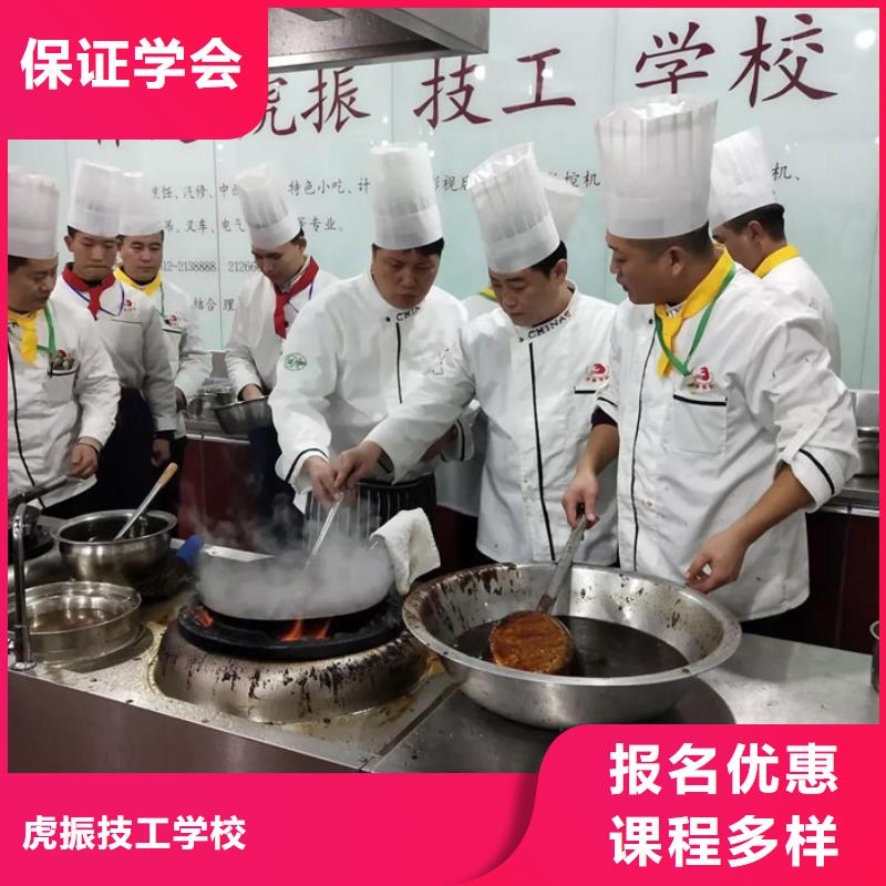 昌黎厨师烹饪技校招生简章专业培训厨师烹饪的技校