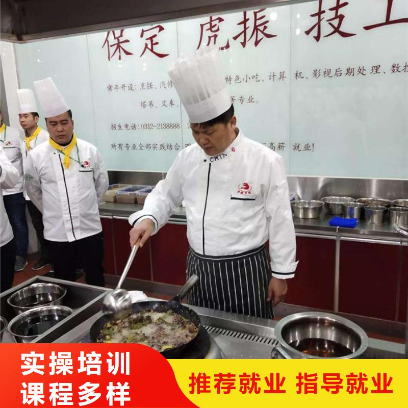 虎振烹饪技校学厨师烹饪的技校哪家好