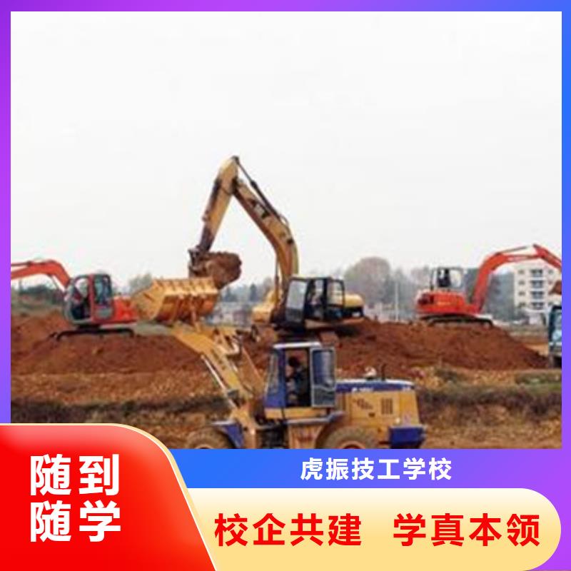  装载机培训技能+学历