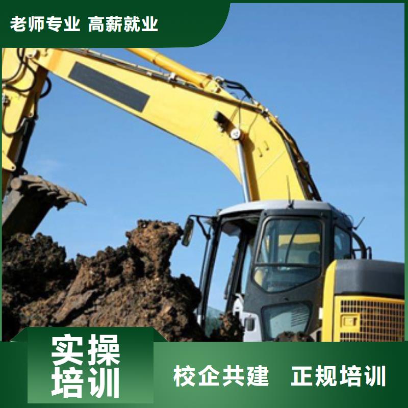  装载机培训技能+学历