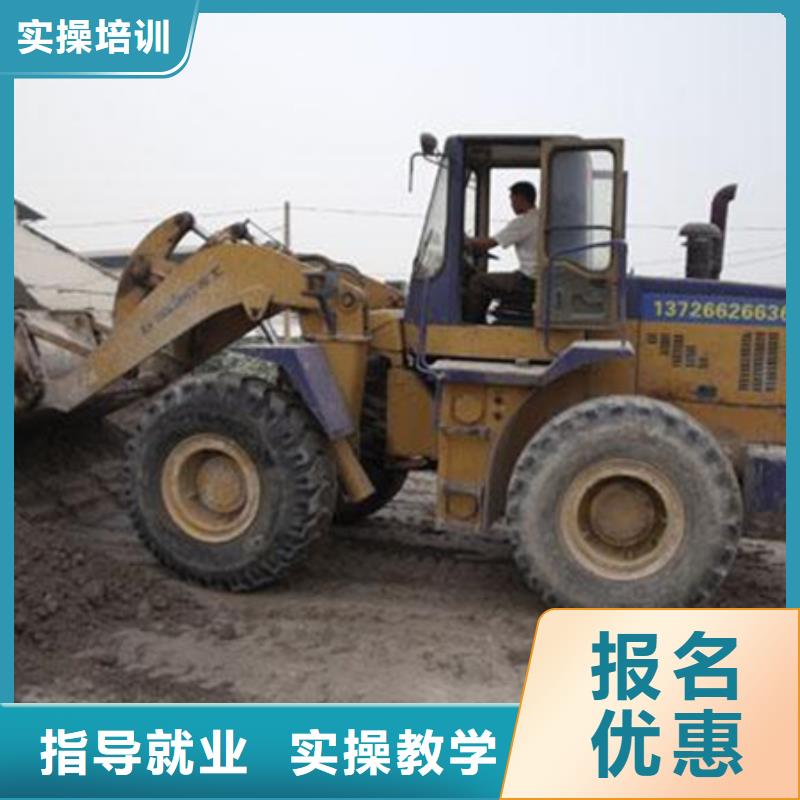 装载机培训就业快