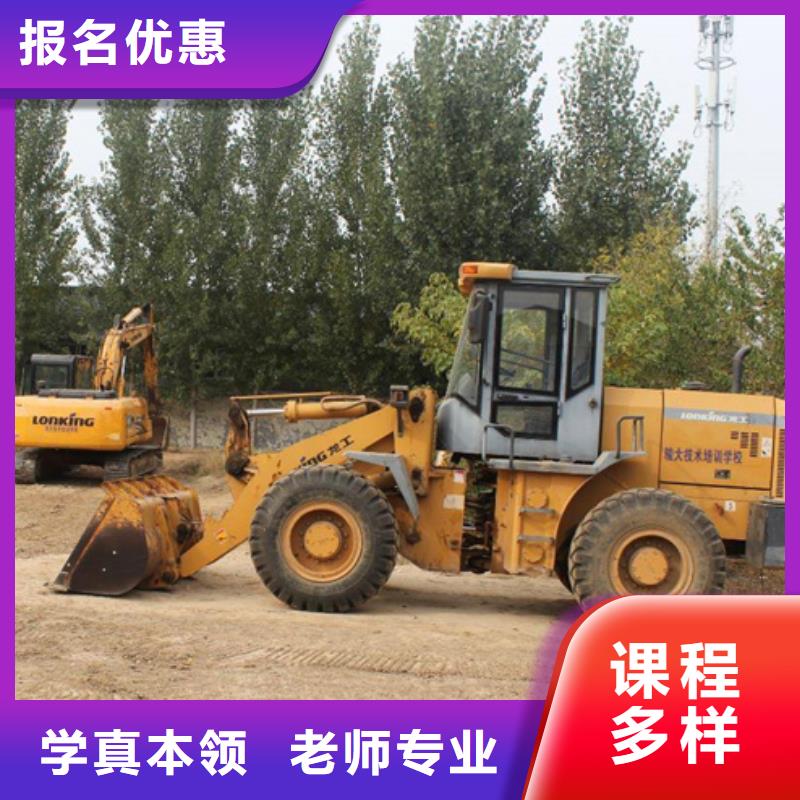  装载机培训技能+学历
