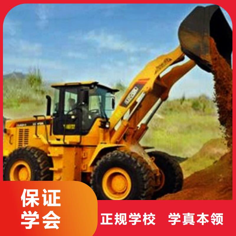 装载机培训就业快