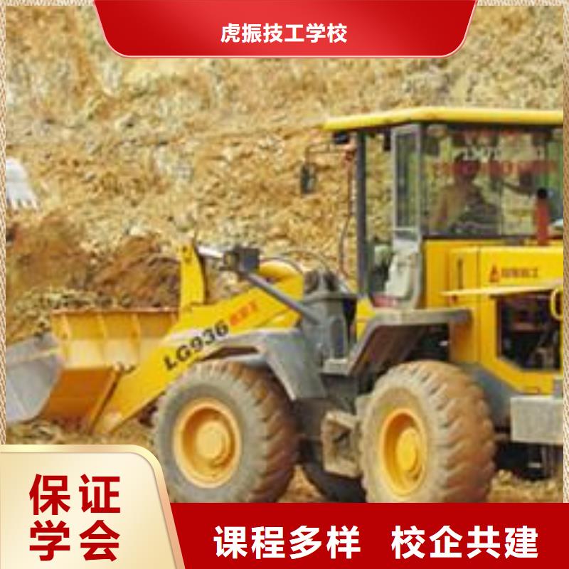  装载机培训报名优惠
