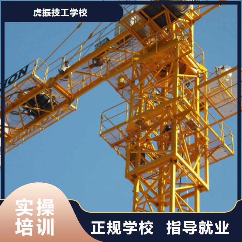 塔吊叉车培训厨师烹饪培训保证学会虎振哪里能学数控车床编程机加工