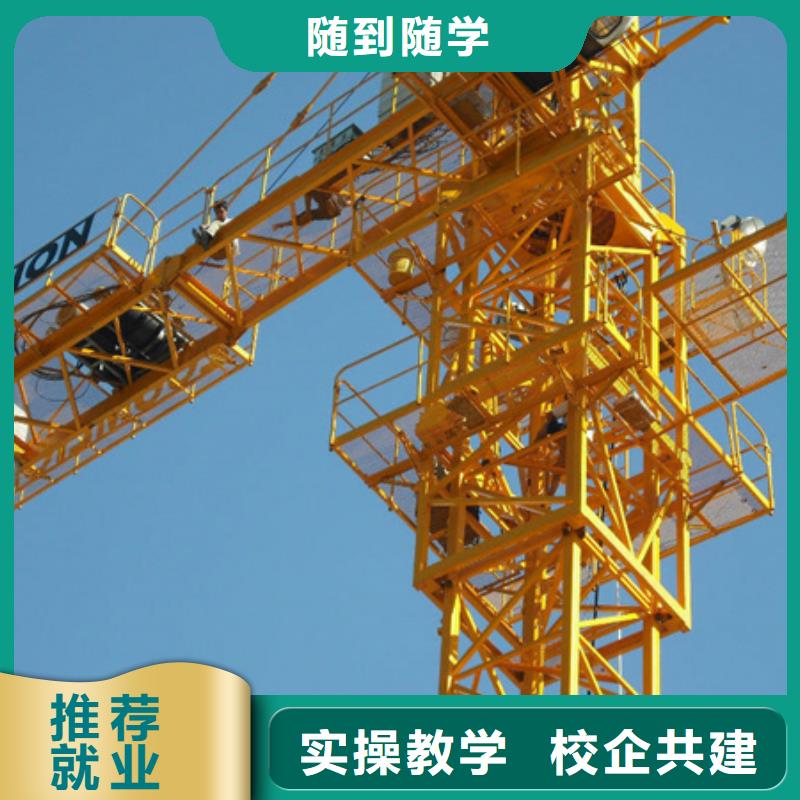 塔吊叉车培训学平面设计家装设计影视剪辑哪个学校好学真技术