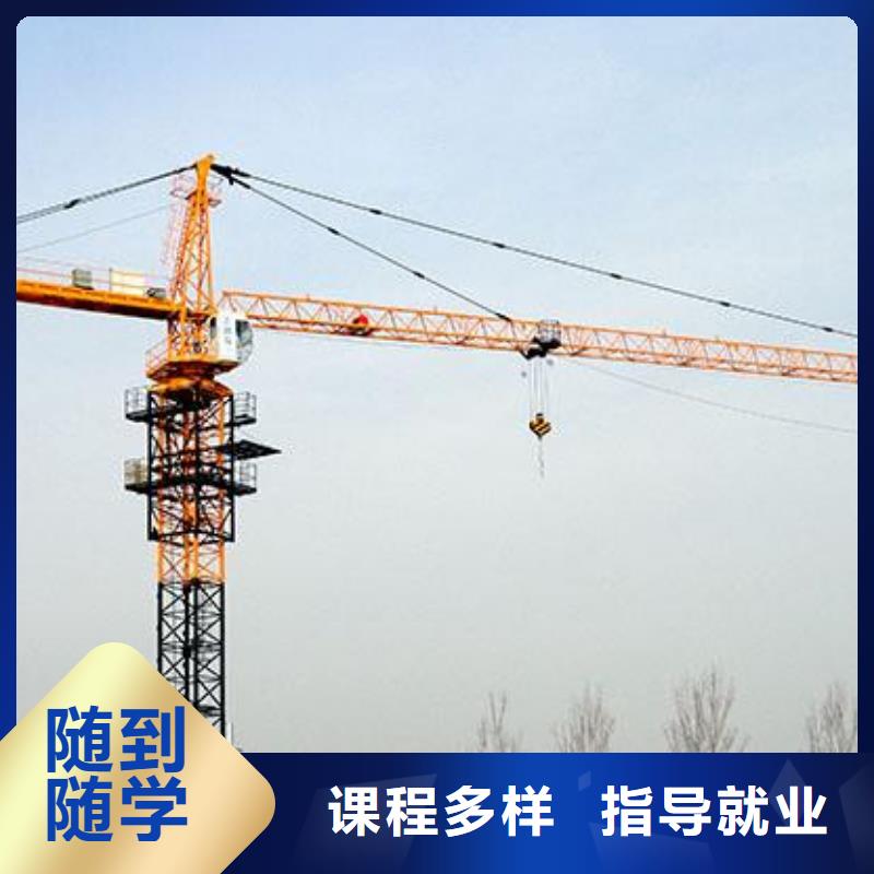  塔吊叉车培训就业快