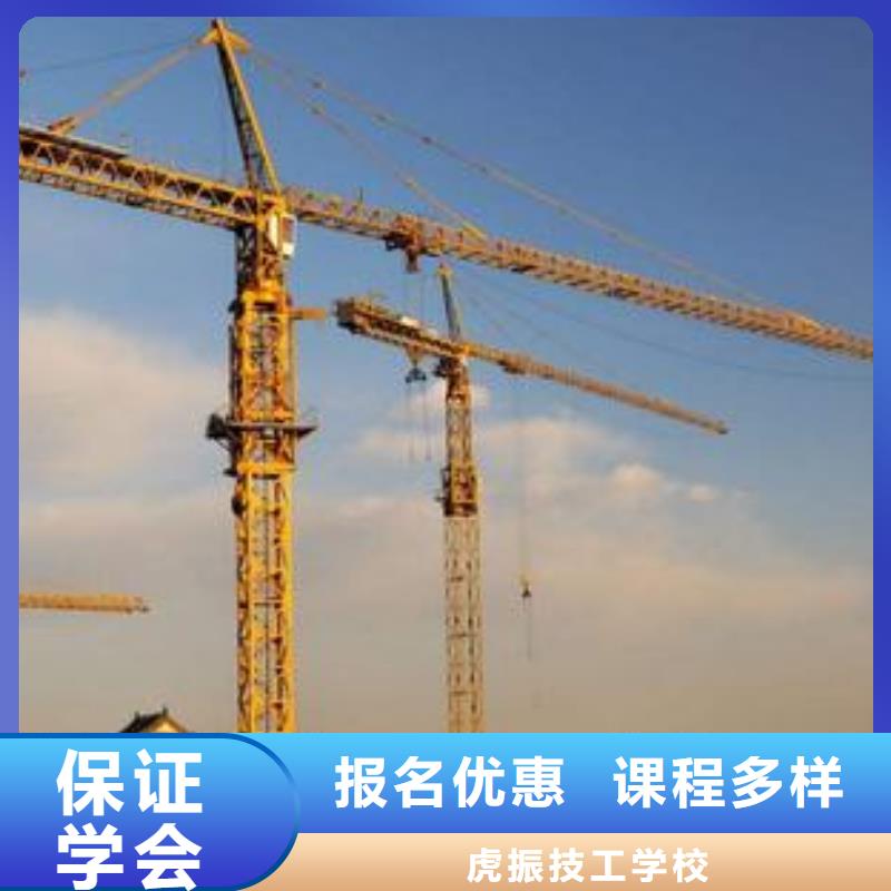 塔吊叉车培训厨师烹饪培训保证学会虎振哪里能学数控车床编程机加工