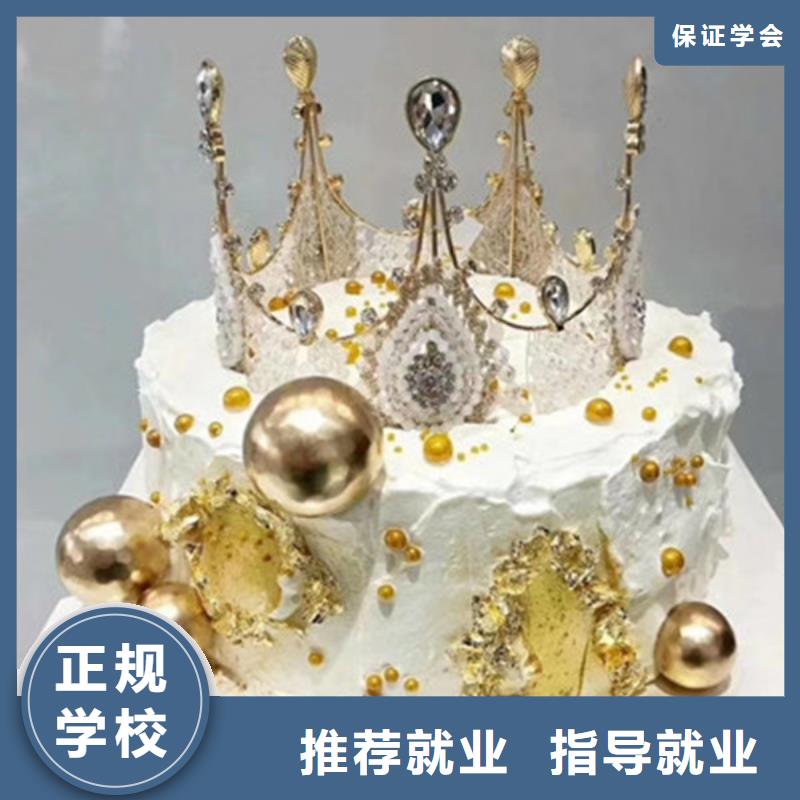 晋州学糕点裱花的技校有哪些实训为主的西点裱花培训