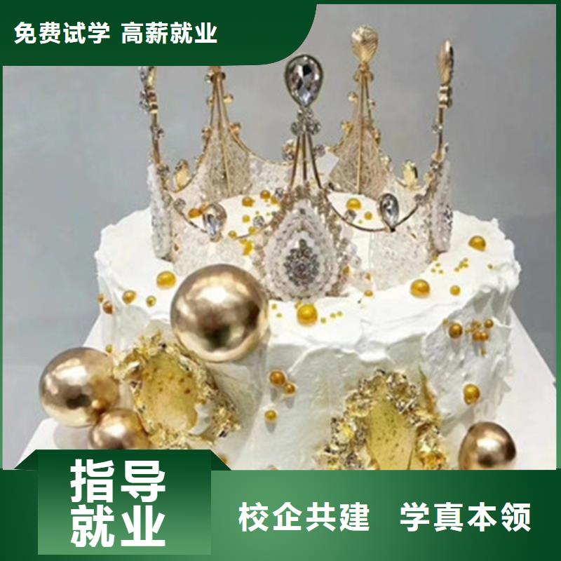  中西糕点培训学真技术