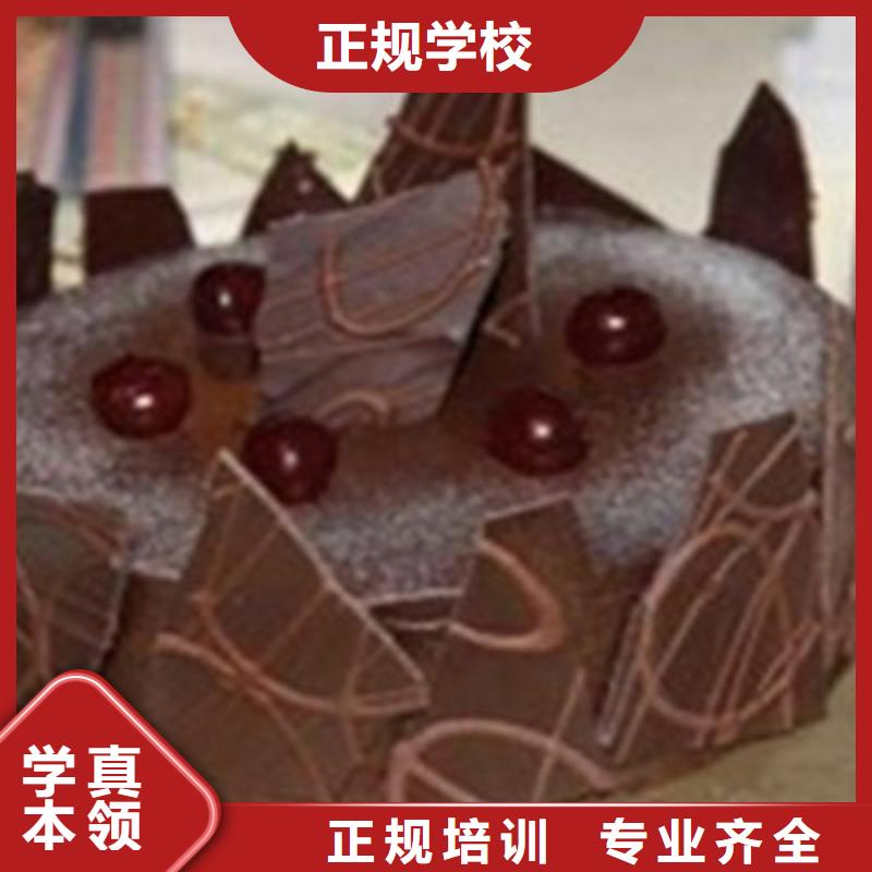 中西糕点培训专业齐全