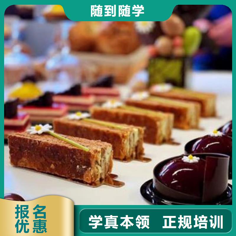  中西糕点培训正规学校