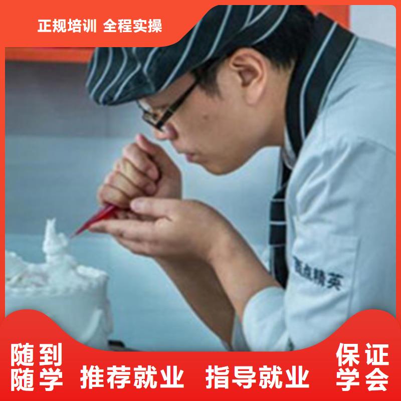 迁西蛋糕西点师培训学校最优秀的西点烘焙学校