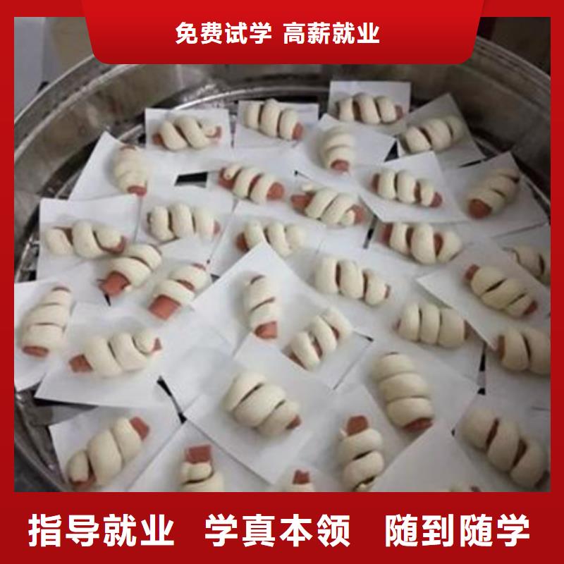 中西面点培训厨师烹饪培训高薪就业