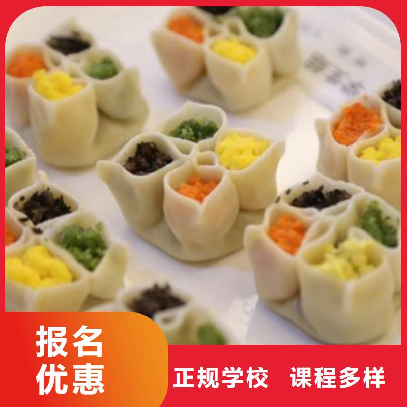 【中西面点培训】,美容美发培训技能+学历|武胜|华蓥|广元|德阳|宜宾|攀枝花|雅安|乐山|自贡sxxgc.com