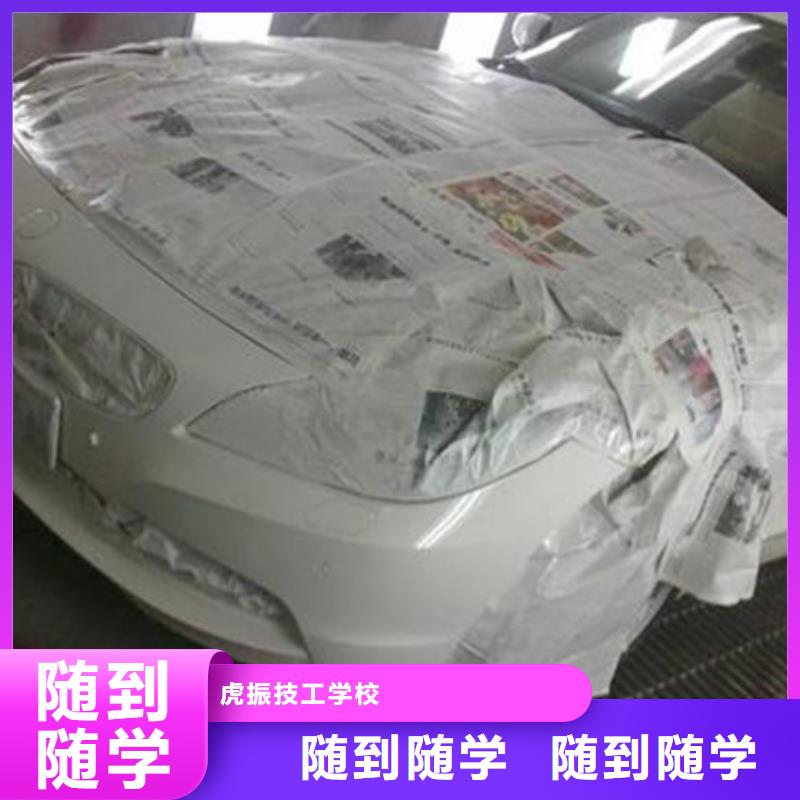 虎振哪里能学数控车床编程机加工【汽车美容装具培训】-哪个技校有焊工培训班正规培训sxxgc.com