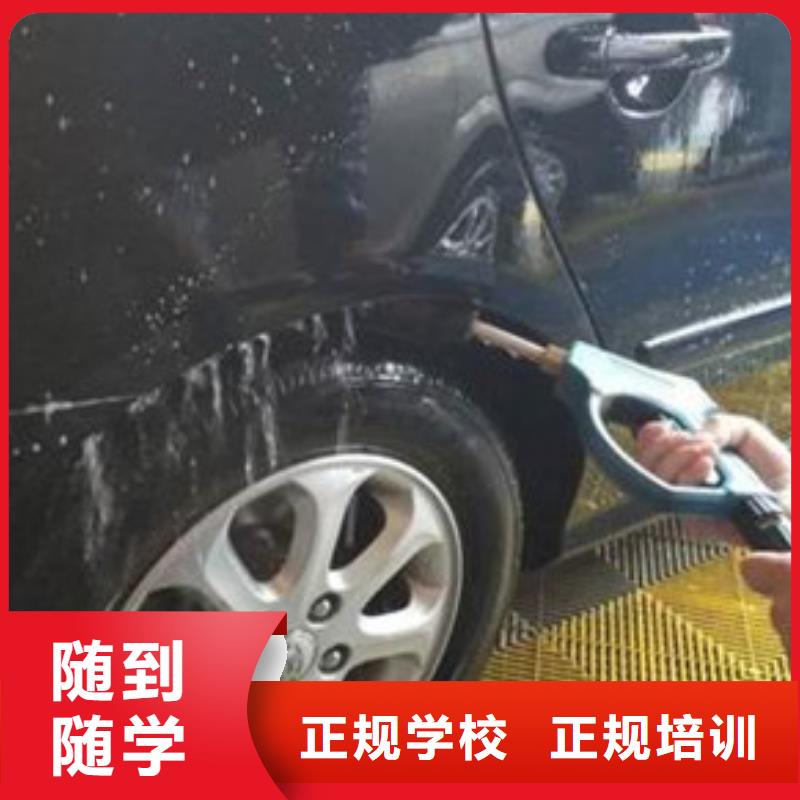 海陵|兴化|南京|镇江|无锡|苏州|常州|盐城汽车美容装具培训哪个学校有美容美发培训班理论+实操-虎振技工学校(泰州市分公司)