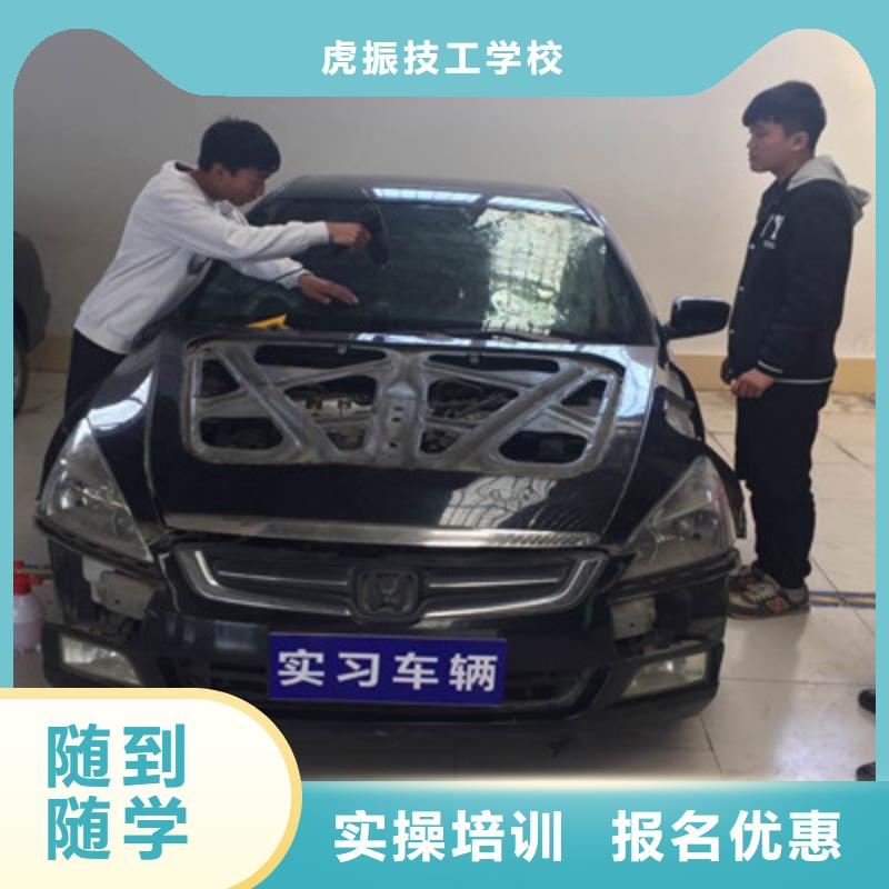 附近的汽车美容装具技校|十大汽车钣喷学校排名|