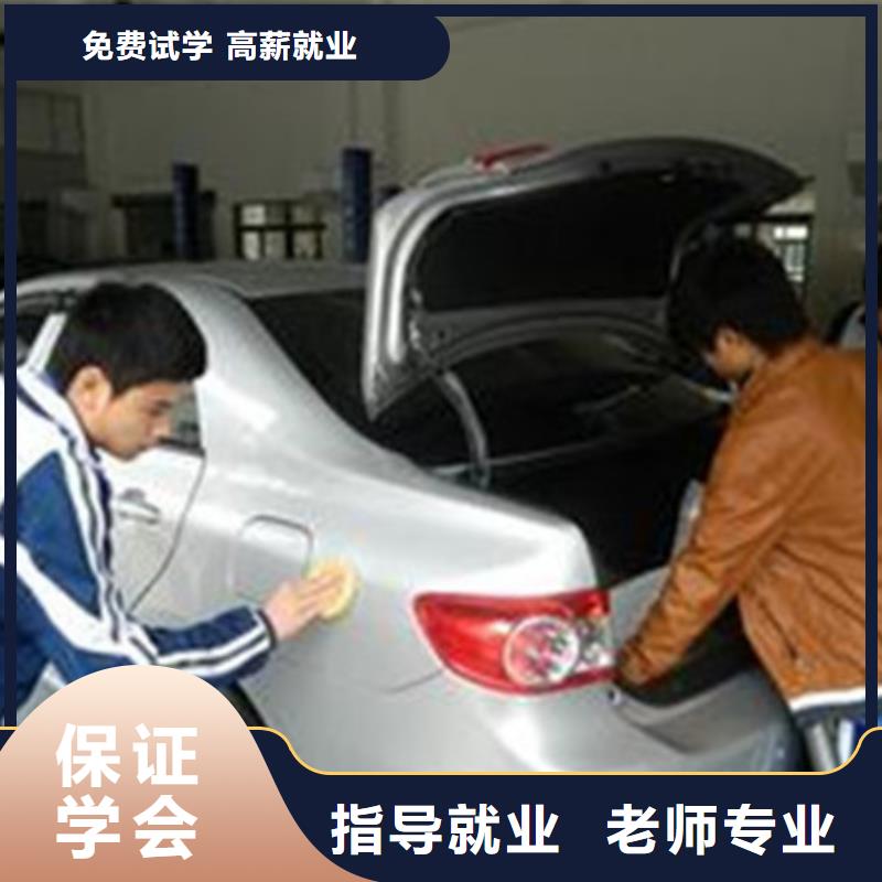 汽车美容装具培训学美容美发学费多少钱就业快