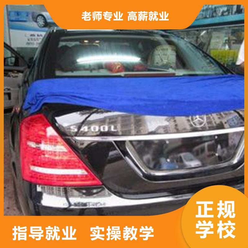  汽车美容装具培训正规学校