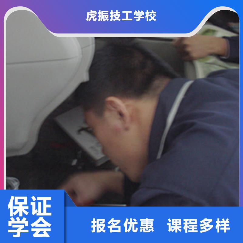 海陵|兴化|南京|镇江|无锡|苏州|常州|盐城汽车美容装具培训哪个学校有美容美发培训班理论+实操-虎振技工学校(泰州市分公司)