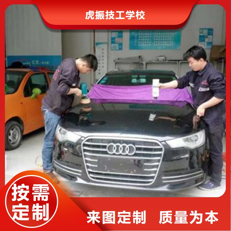 汽车钣金喷漆培训课程多样