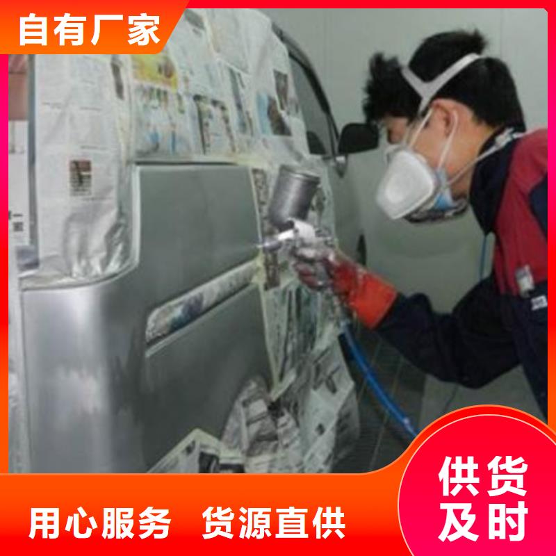 【汽车钣金喷漆培训中西糕点烘焙培训全程实操】