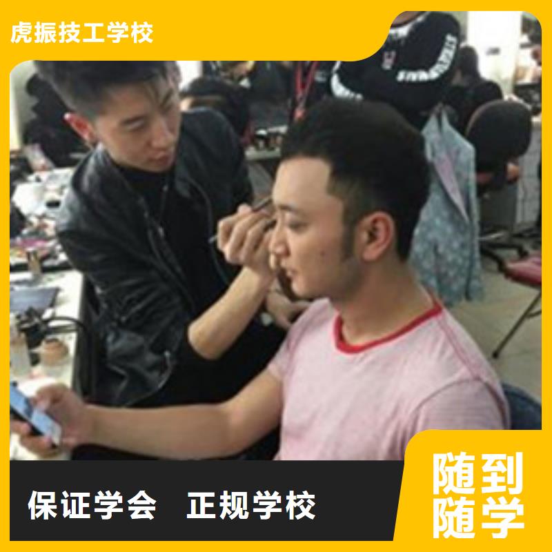  美容美发培训保证学会